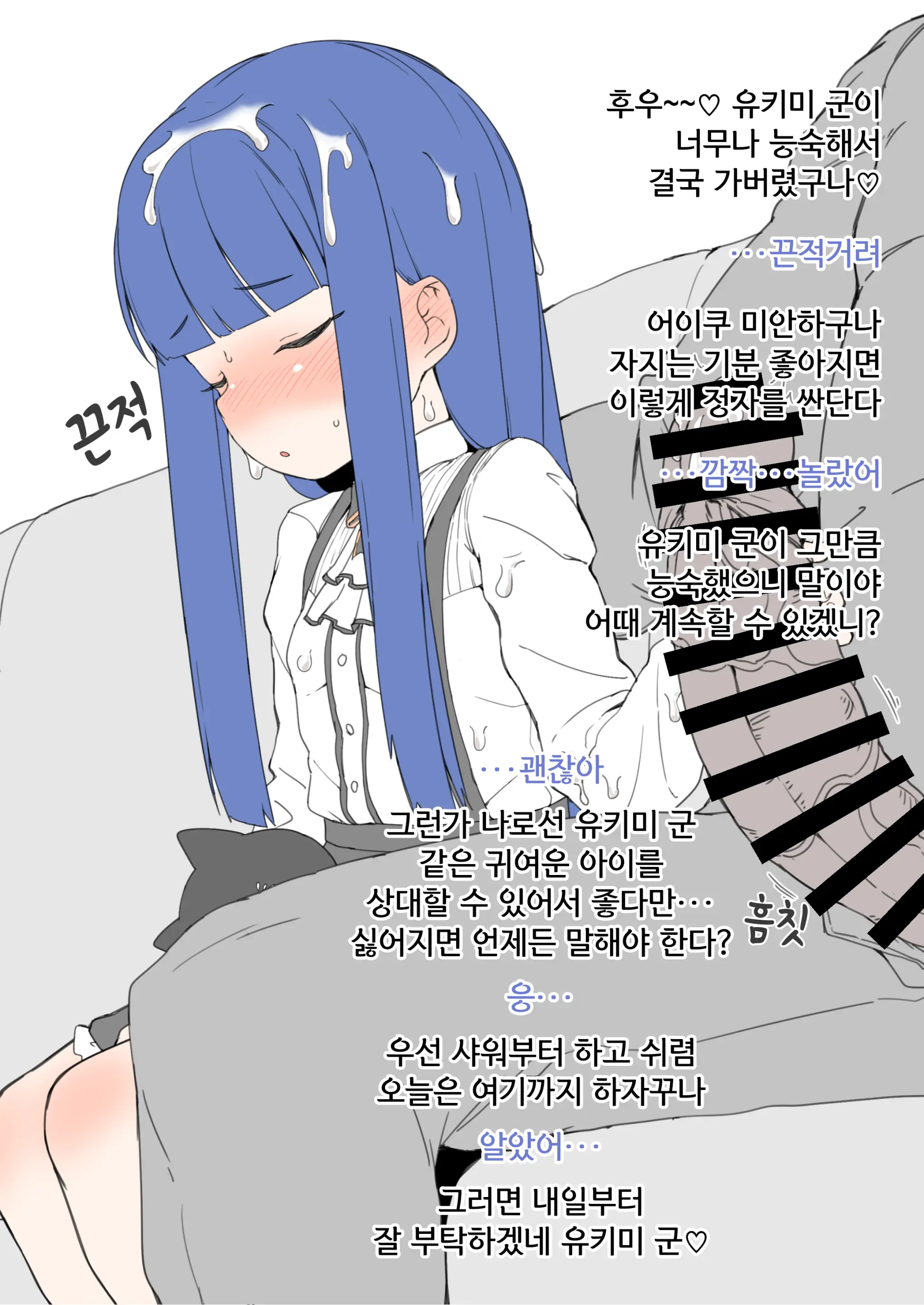 Yukimi-Chan Ga Oji-Sama No Neko Ni Naru Made No Hanashi